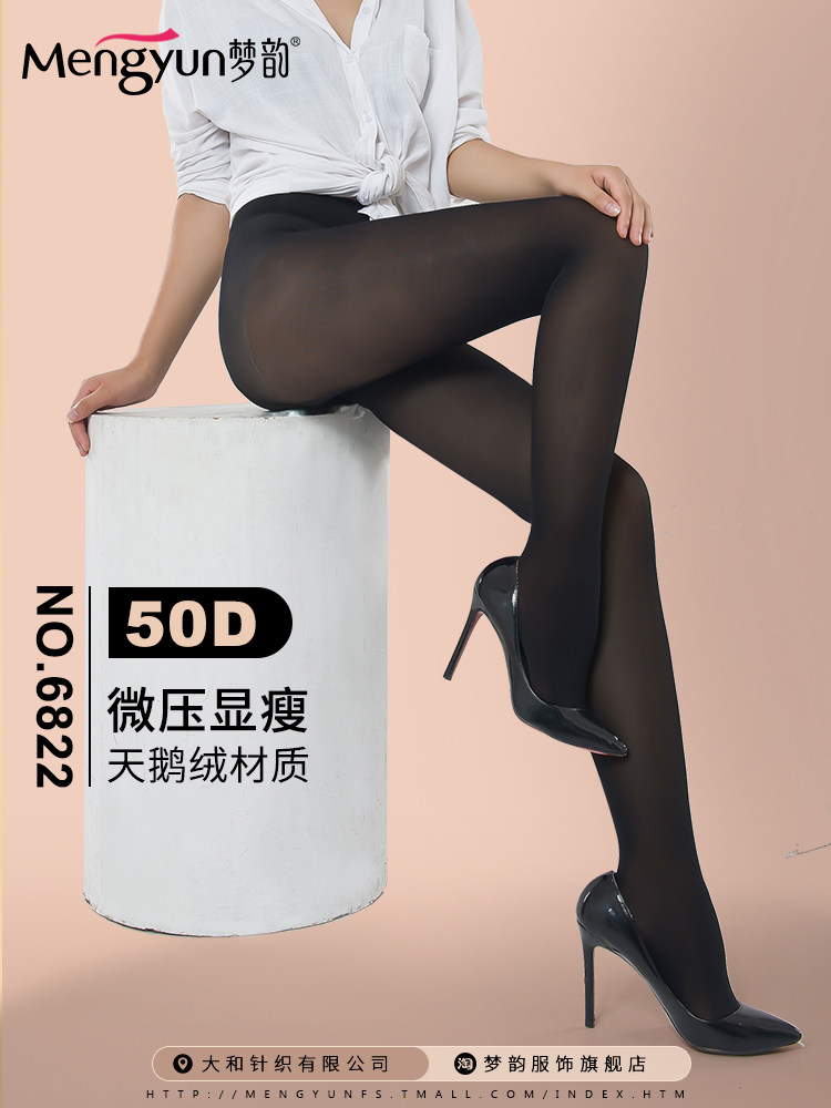Silk Sox 2 double loaded black meat color even pants anti-hook spring and autumn day goose down thick and warm beating bottom plus the slim and long cylinder woman