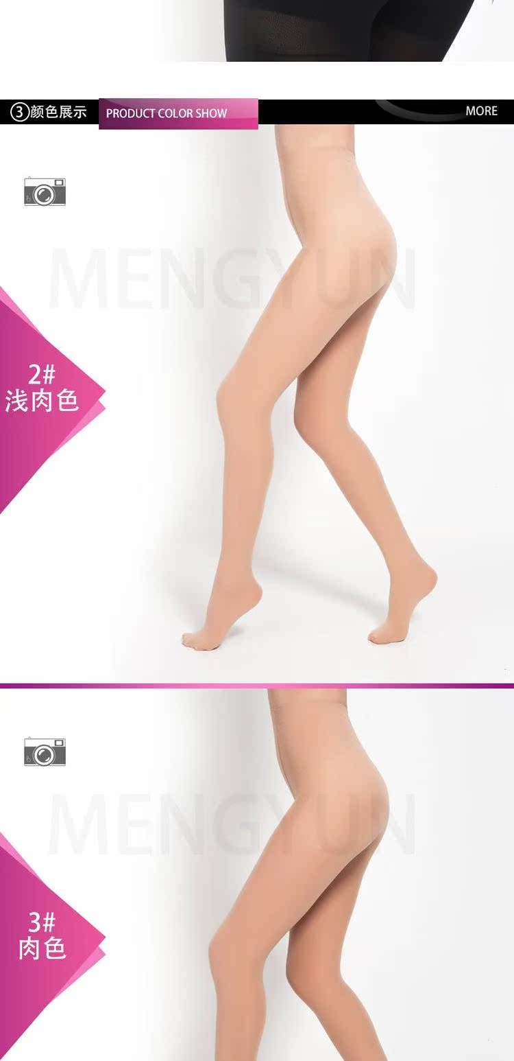 Giấc mơ vần nhung chín quần chống móc mùa xuân và mùa thu đen dày romper vớ nữ màu thịt chân thon vớ nam