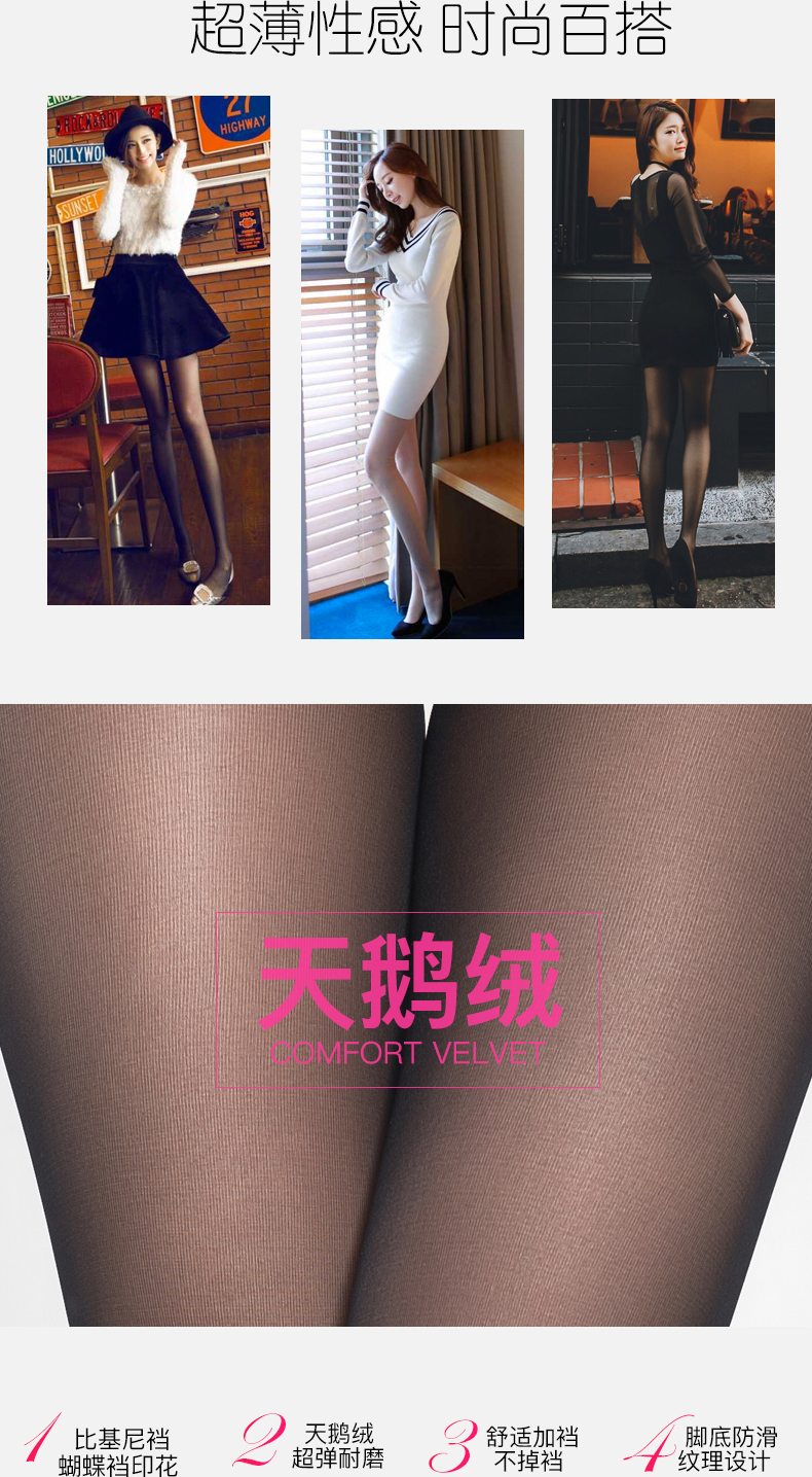 Giấc mơ tê giác vớ của phụ nữ siêu mỏng vô hình pantyhose chống móc mùa xuân và mùa thu bướm, mùa hè thịt màu một mảnh vớ