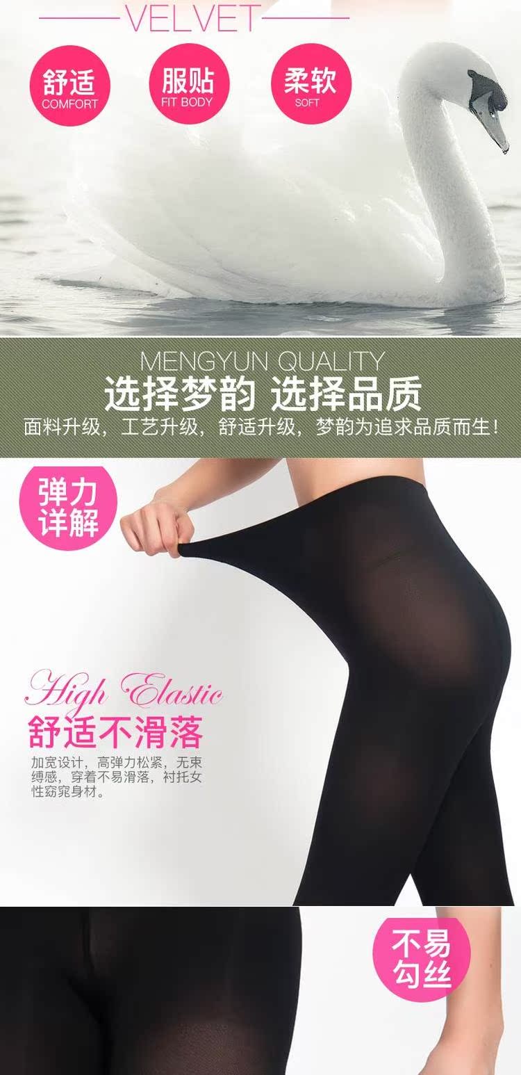 Giấc mơ vần nhung dày vớ chống móc mùa xuân và mùa thu romper vớ nữ da thịt dày dày vớ bếp mùa thu đông quần tất dứa