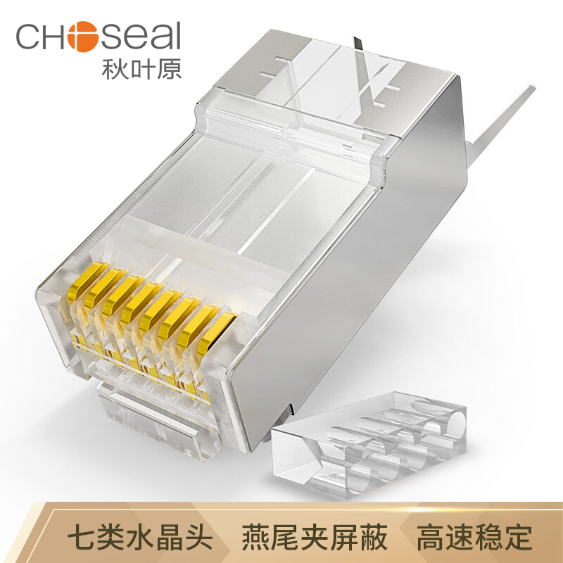 Autumn leaf original Internet crystal head ultra five types of network cable six types of shielding seven types of engineering RJ45 network route to pick up the plug
