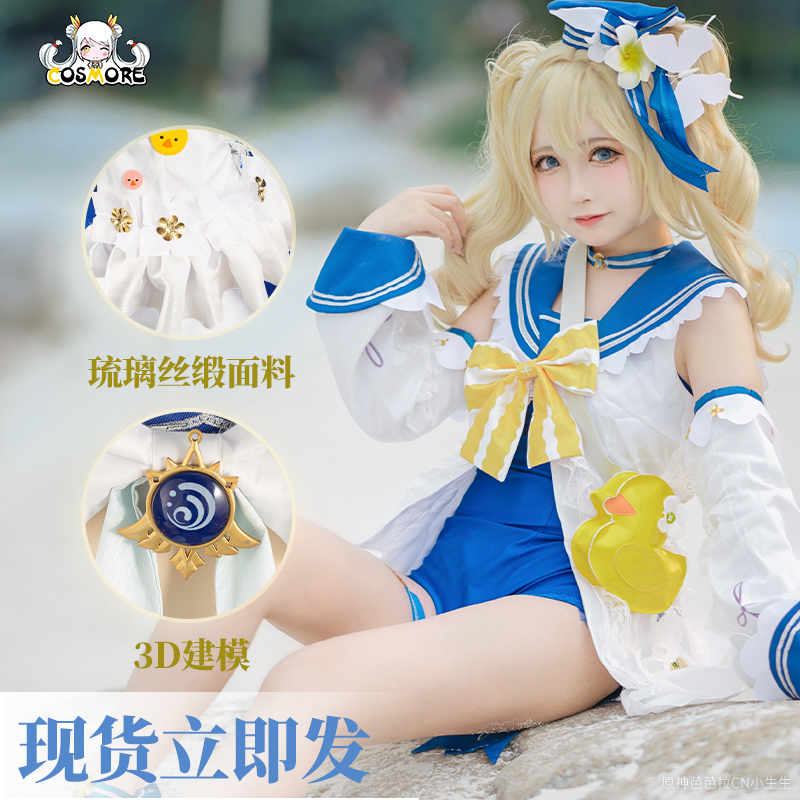 Manchuang original god cos Barbara shining concerto piano sea breeze dream swimsuit swimsuit cosplay costume