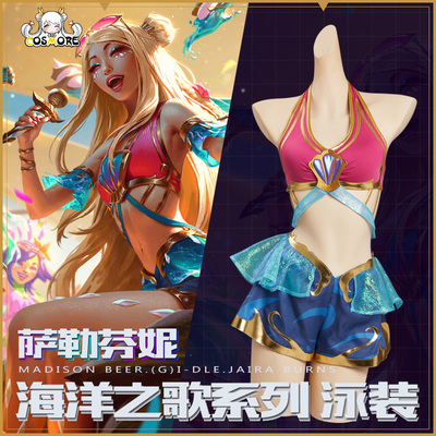 taobao agent 漫创 League of Legends LOL Salinni Marine Song Series Skin Swimsuit COSPLAY