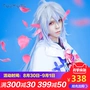 [Tại chỗ] số phận lớn thứ tự Merlin cos hoa nhà ảo thuật cosplay trang phục tóc giả đồ cosplay anime