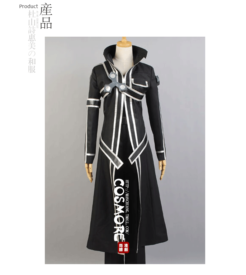 [Chỗ] Manchuang cos quần áo của nam giới Sword Art Trực Tuyến Tonggu và những người Tongren cosplay costume wig knife cosplay lolita
