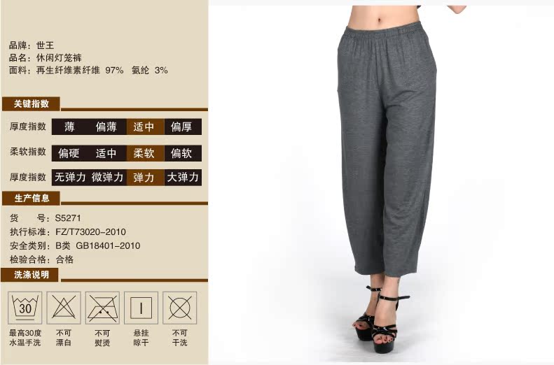 Pantalon pyjama Moyen-âge S5271 - Ref 716934 Image 7
