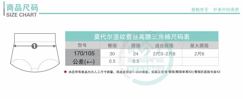 Slip Moyen-âge S3013 en viscose - Ref 643120 Image 8