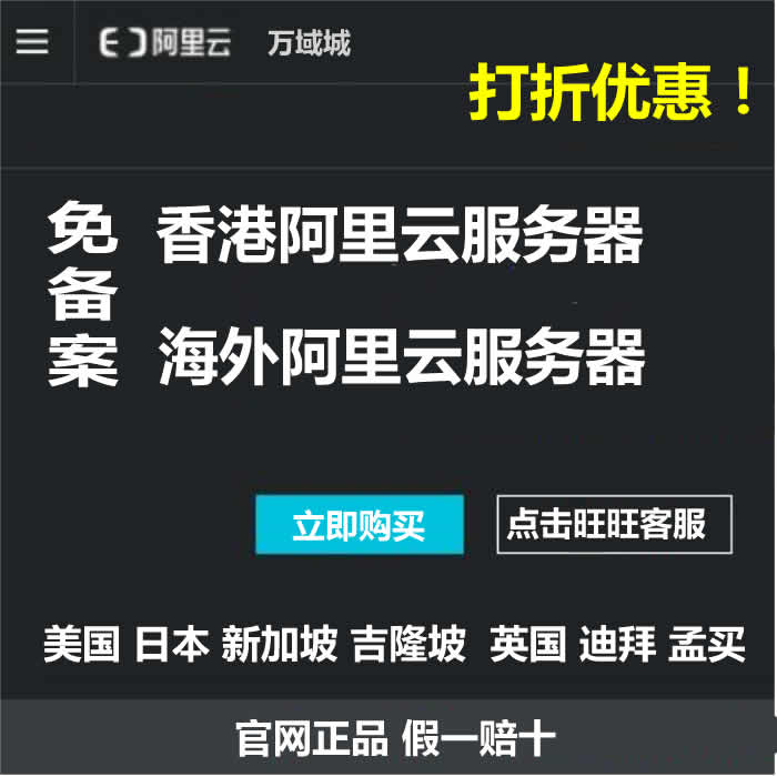 Hong Kong Cloud Server Hong Kong Alibaba Cloud Server Overseas Server United States Server Japan United Kingdom