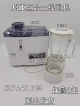 Panasonic Panasonic MJM176P multi-function three-in-one juicer household soy milk slag juice separation cooking