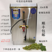 304 Shunkangda 3KW stainless steel water boiler electric water heater factory office water heater