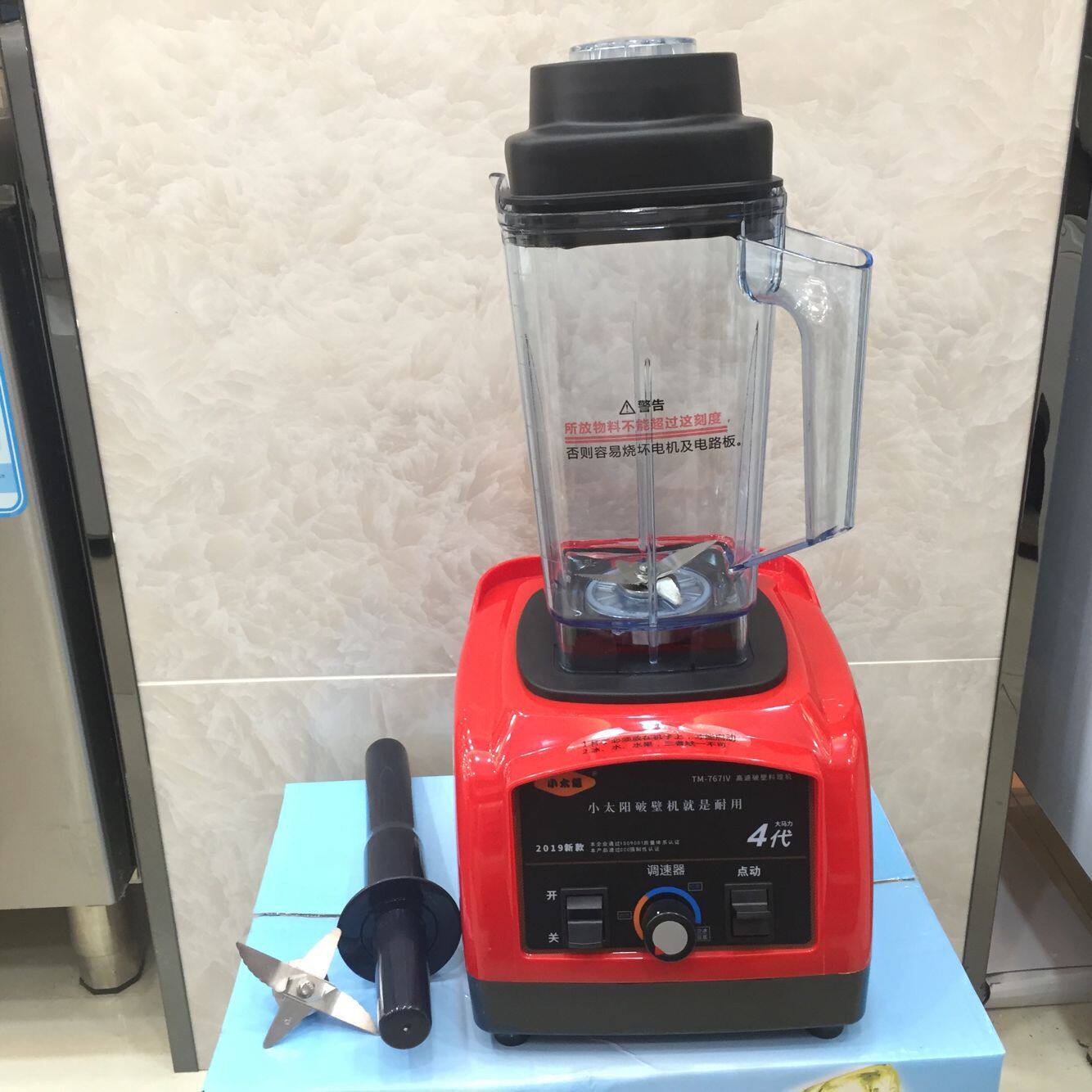 Little sun sand ice machine fourth generation ice crushing machine juicer soy milk machine chain special juicer