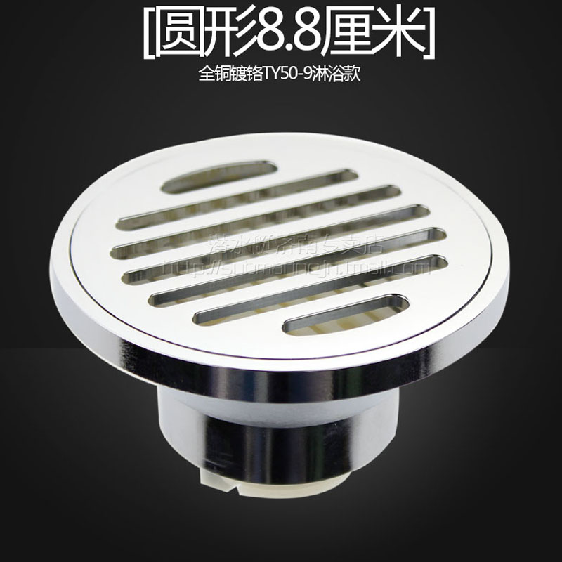 Submersible Deodorant Floor Drain TY50-9 Round Floor Drain All Copper 8 8 9cm Floor Drain Dressing Room Shower