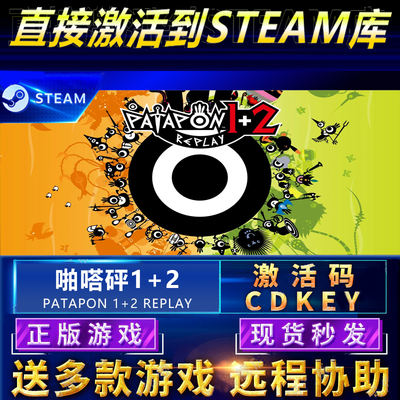 PATAPON 1+2 Collection Steam activation Code stored in CDK Full DLC PATAPON 1+2 REPLAY