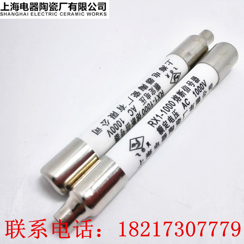 Shanghai Electrical Ceramic Plant Flying Spirit RX1-1000V Fuse Collider RX2-1000V Fuse Signal Machine