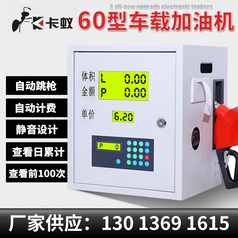 Truck ant vehicle silent large flow dispenser 12V24V220V diesel automatic reel small refueling equipment
