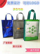 Sacs non tissés Dingding to make eco-friendly bags Custom packaging Gift shopping advertising Handbags Sub-spot plus emergency order