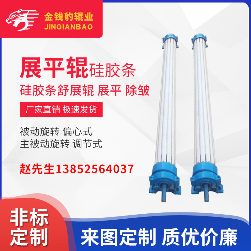 Custom-made silicone strip flattening roller Stretch roller Rubber strip roller High temperature flattening wrinkle removal high speed low noise roller