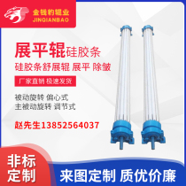 Book to be made of silicone bar Show flat roller Shuffle roller Adhesive Tape Roll High Temperature Resistant and Wrinkle High-speed low-noise carrier roller