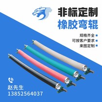 Rubber bending roller arched roller Bow Roller rollout roller Flat Roll Expanding Rolls Roll Melt Blown Spray Cloth Bending Roll roller Rubber rollers