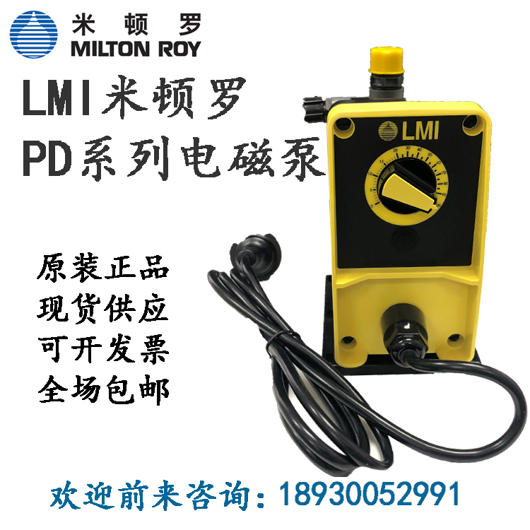 Mitunluo LMI new PD056-738NI metering pump replaces P056-398TI electromagnetic diaphragm pump spot