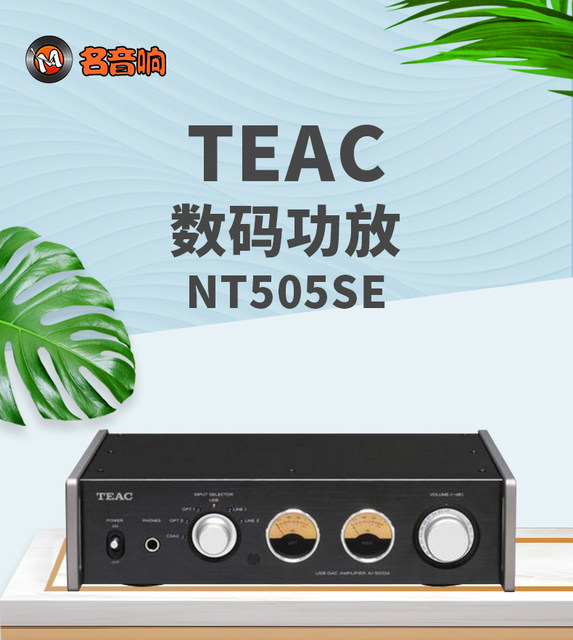 New TEAC Al-501DA Stereo Amplifier, Decode USB, Headphone