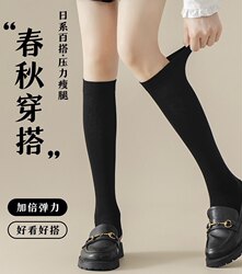 5 ຄູ່ສົ່ງຟຣີ Chao Jun CHAO JUN socks women's mid-calf socks autumn and winter style pile stockings jk calf socks slimming leg