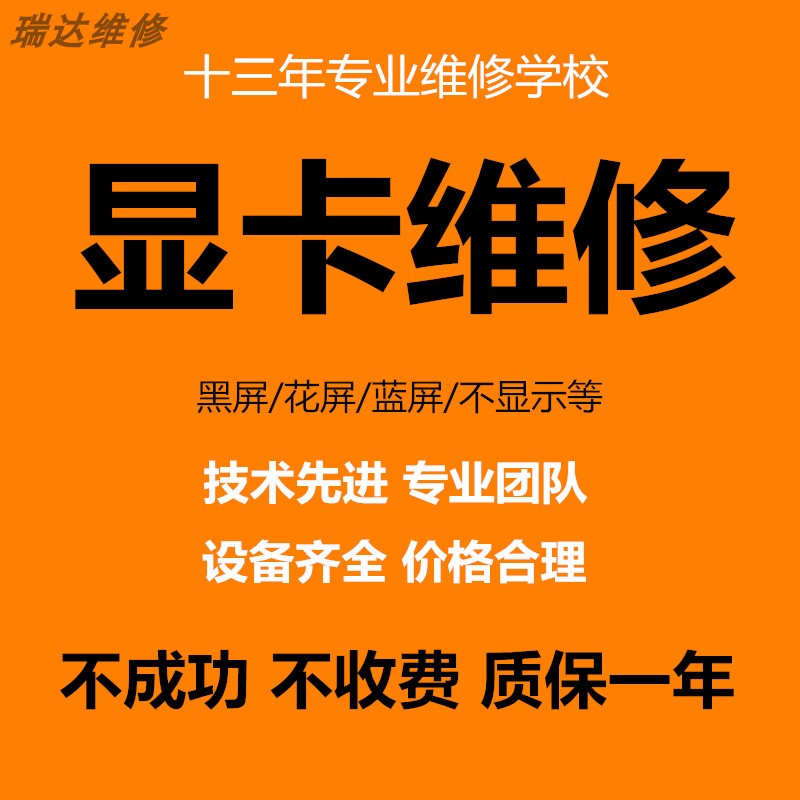 Professional Middle High-end Gaming Card Graphics Card Repair Sent gtx1060970580590980 Black Screen Flower Screen Blue Screen