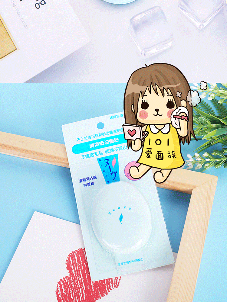 101 Shiseido, kích thích tôi bột mật ong, bột, dầu giải khát, bột mật ong Nhật Bản, kiểm soát dầu neuve, trang điểm lâu dài - Quyền lực phấn phủ perfect diary