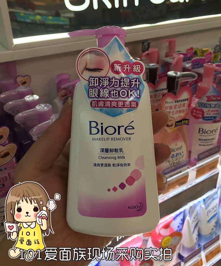 101 Kem chống nắng Biore UV Nhật Bản dưỡng ẩm spf50 + nước gel cho nam và nữ image kem chống nắng