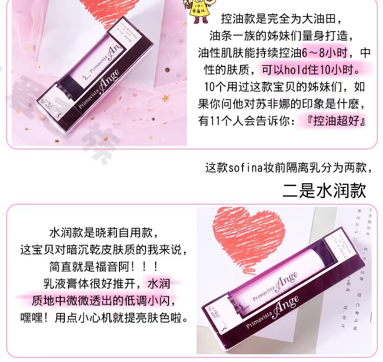 101 tình yêu mì sofina set Đài Loan hạn chế ren xanh trắng ren kiểm soát dầu cô lập Nhật Bản trang điểm sữa che khuyết điểm fit me