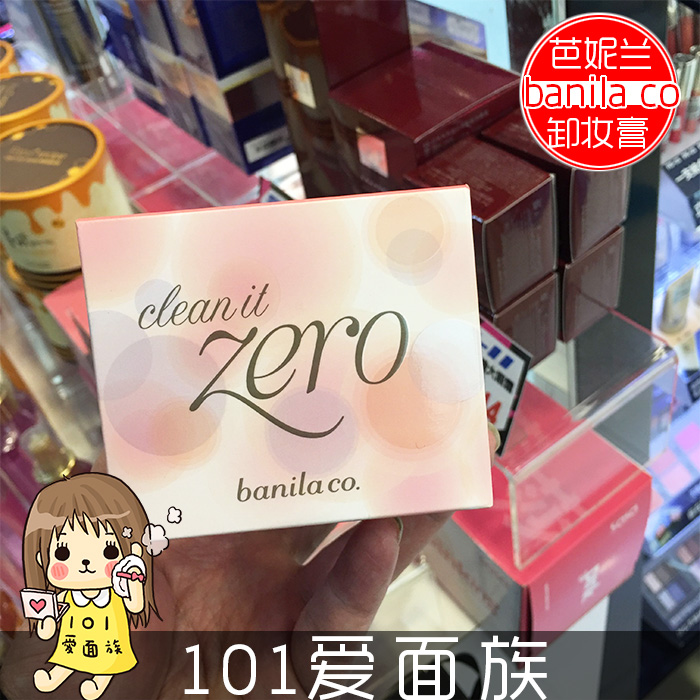 韩国 芭妮兰 卸妆膏 100ml不残留zero banila 脸部卸妆 温和 清洁