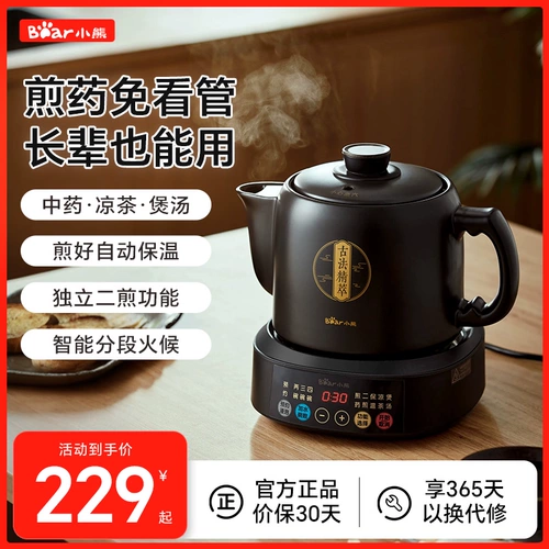 Медведь китайская медицина горшок кипящий китайский медицина Casumers Полное автоматическое домашнее жаркое горшок горшок горшок горшок