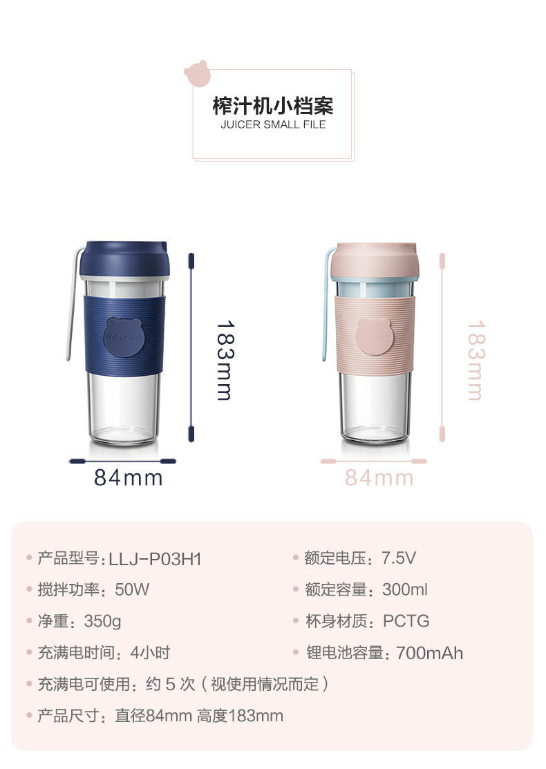 小熊 迷你便携榨汁机 300ml 整机仅重350g 图10