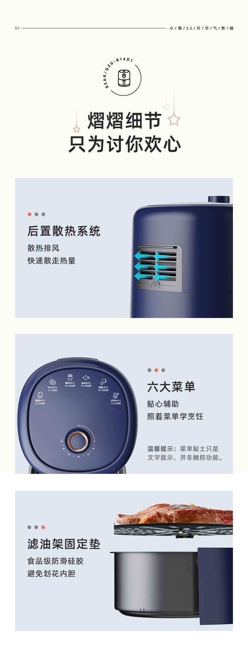 小熊 全自动多功能空气炸锅 3.5L 图15