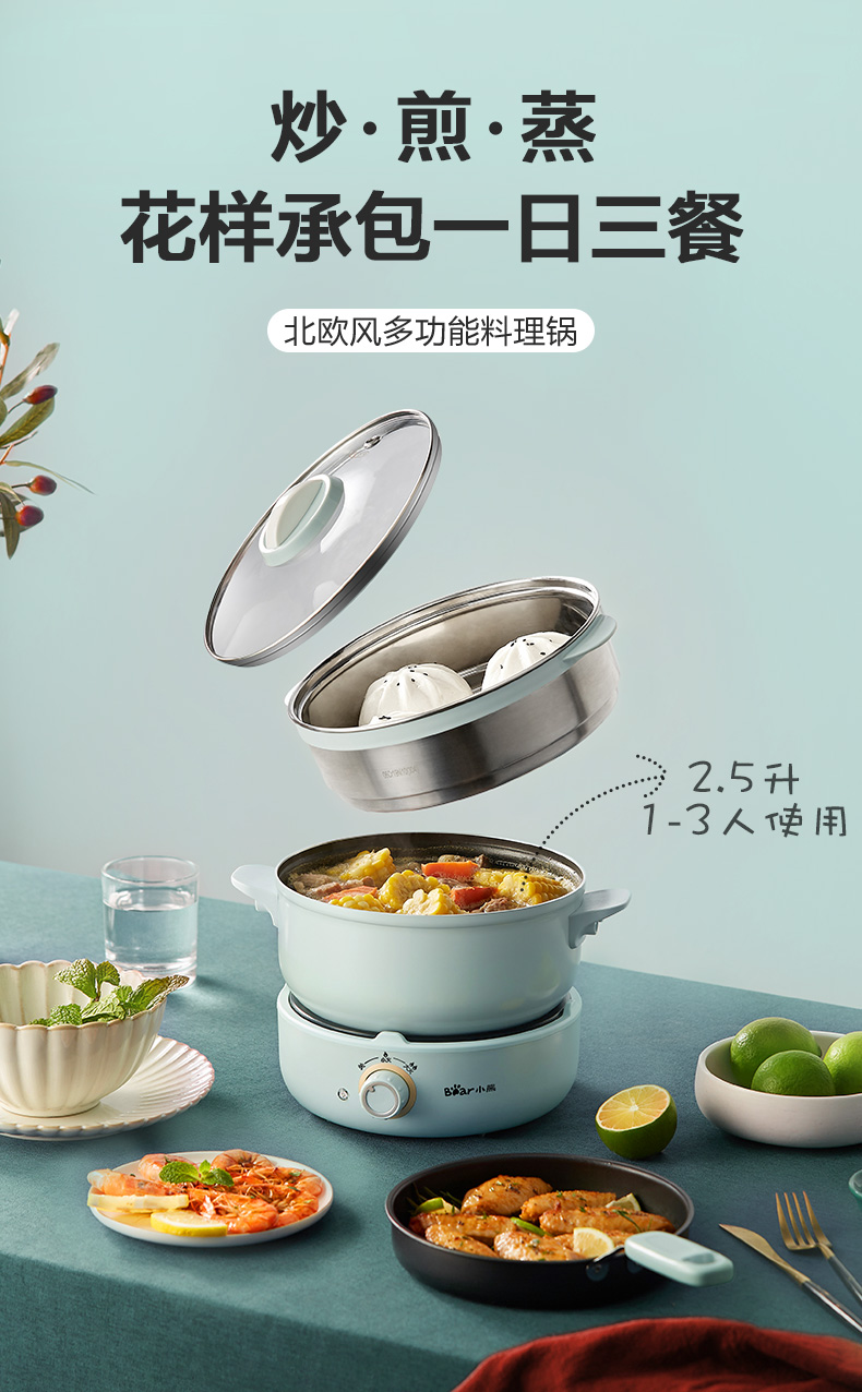 Bear 小熊 DHG-B25Z1 多功能分体式电煮锅 聚划算天猫优惠券折后¥139包邮(¥169-30) Bear 小熊 DHG-B25Z1 多功能分体式电煮锅 聚划算天猫优惠券折后¥139包邮(¥169-30)