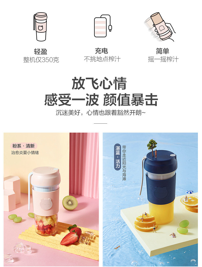 小熊 迷你便携榨汁机 300ml 整机仅重350g 图2