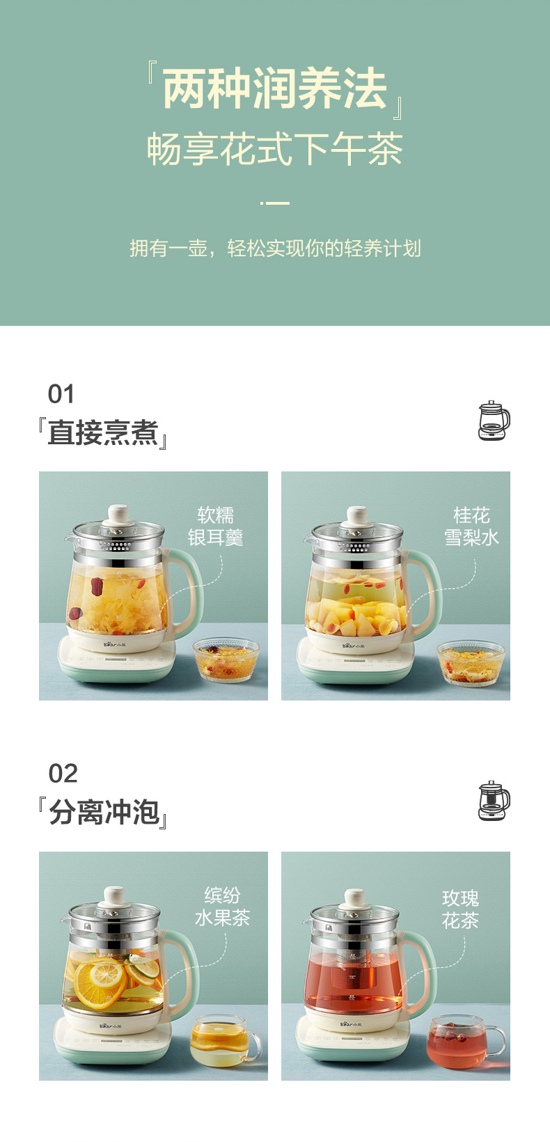 Bear 小熊  全自动加厚玻璃多功能养生壶 1.5L 图3