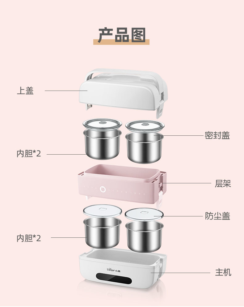小熊 加热双层保温电热饭盒 双层4内胆 可插电加温 图18