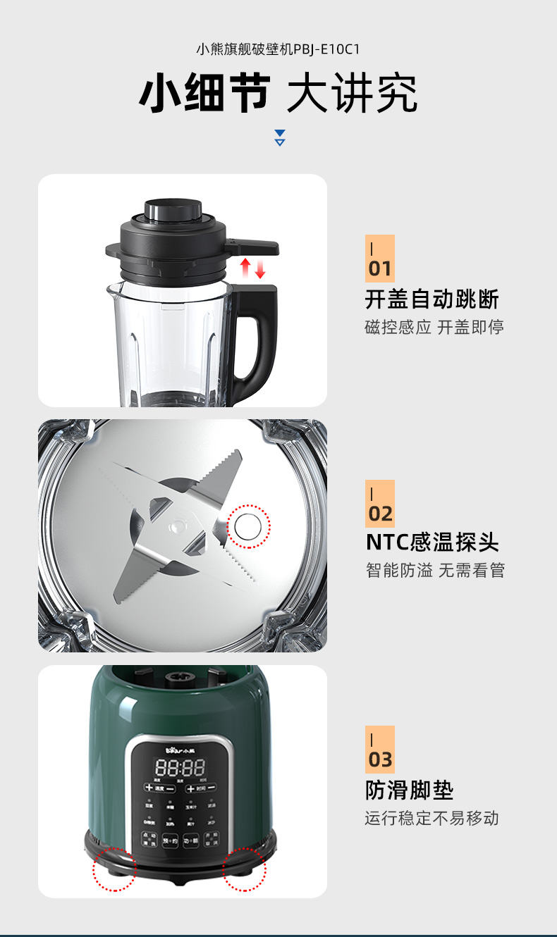 小熊 第3代 全自动破壁料理机 1.75L 图13