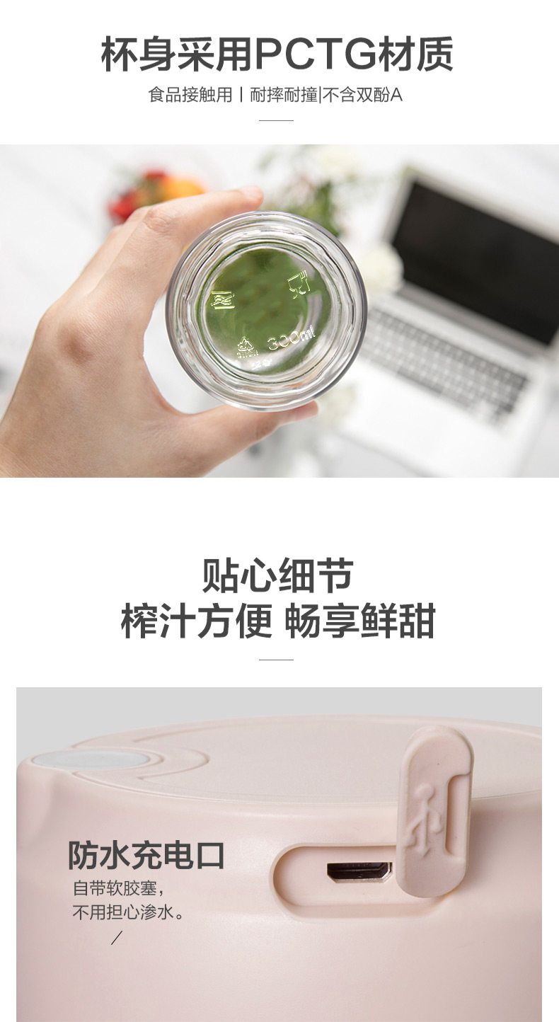 小熊 迷你便携榨汁机 300ml 整机仅重350g 图9