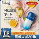 Соковыжималка для медвежьего соковыжима