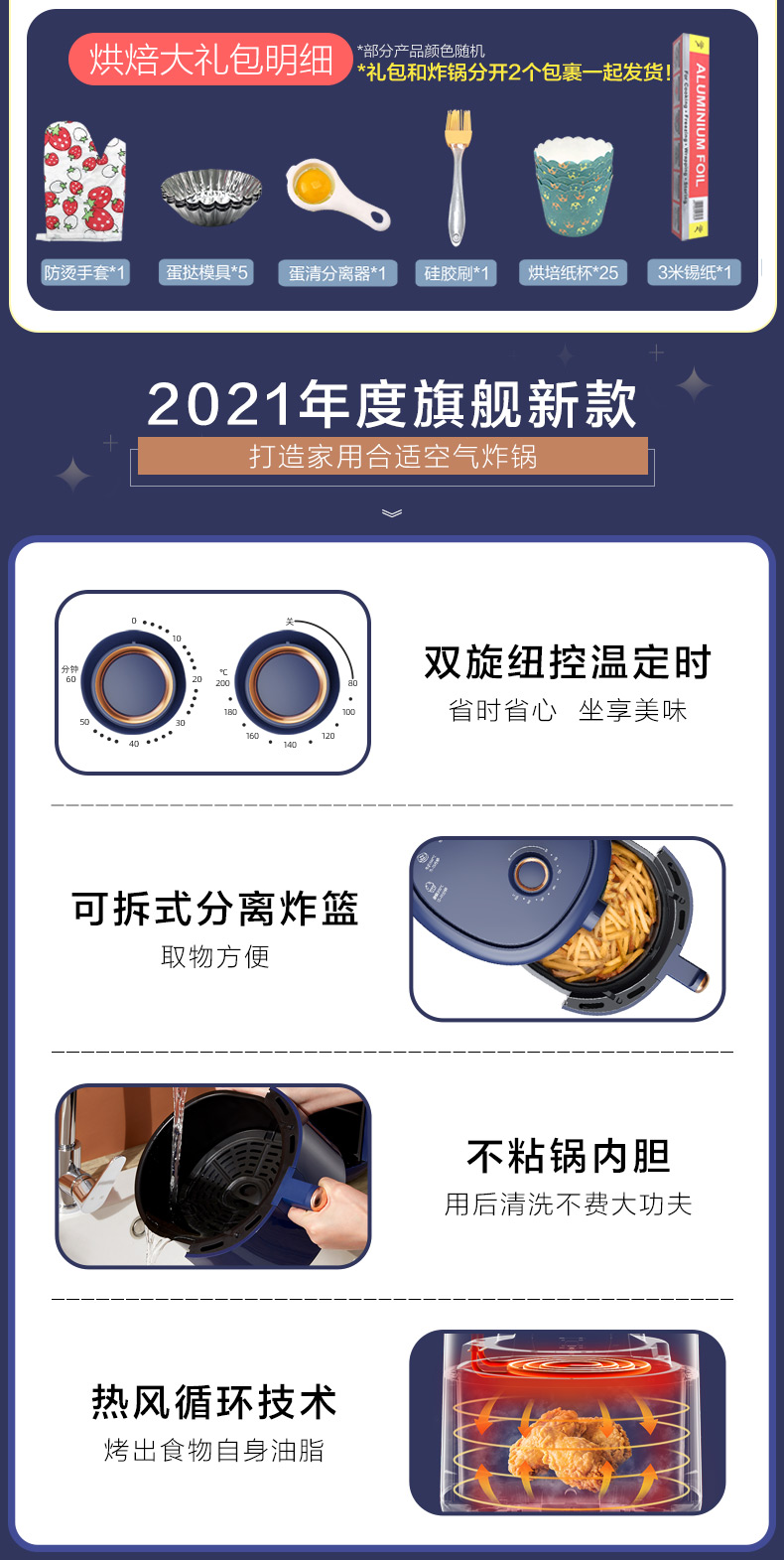 小熊 全自动多功能空气炸锅 3.5L 图1