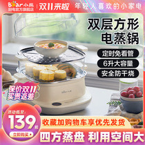 Bear Electric Steamer Multi-functional Home Multi-Layer Steamer Large Capacity Steamed Vegetable Mini Steam Breakfast Machine