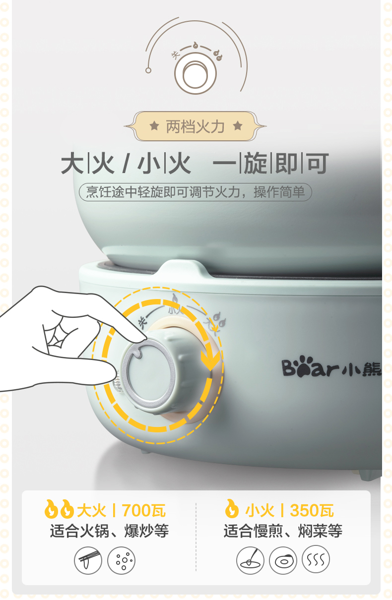 小熊 多功能电火锅 2.5L 图17