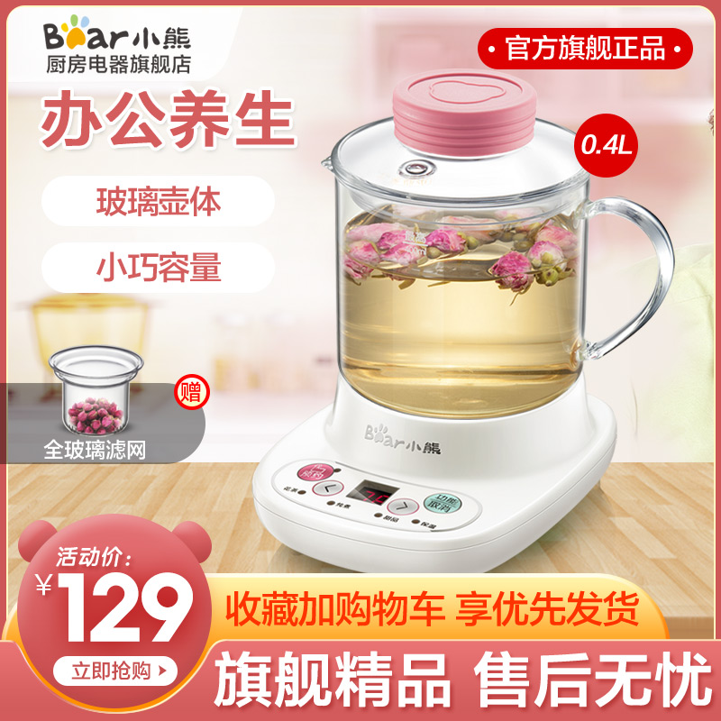 Small Bear Mini Health Preserving Pot Full Glass Integrated Small Fully Automatic Thickened Glass Electric Kettle Electric Cooking Teapot