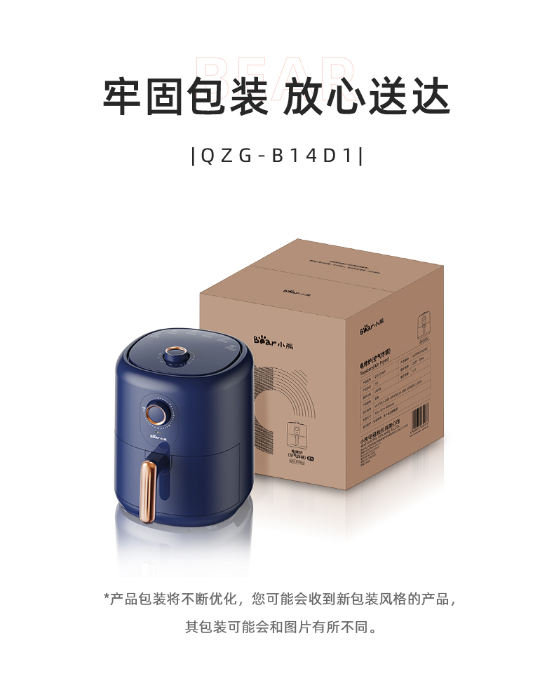 小熊 全自动多功能空气炸锅 3.5L 图17
