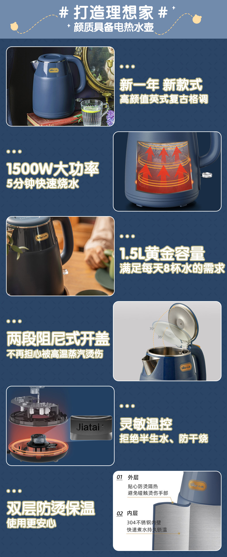 Bear 小熊 经典复古设计 304不锈钢双层电热水壶 1.5L 图1