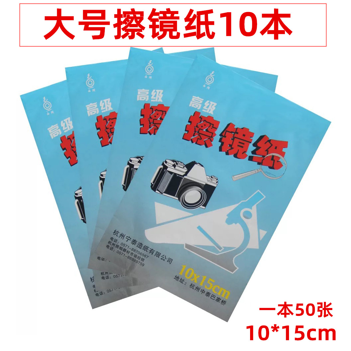 Lens cleaning paper SLR camera mirrorless camera lens paper photography camera optical microscope dust cleaning