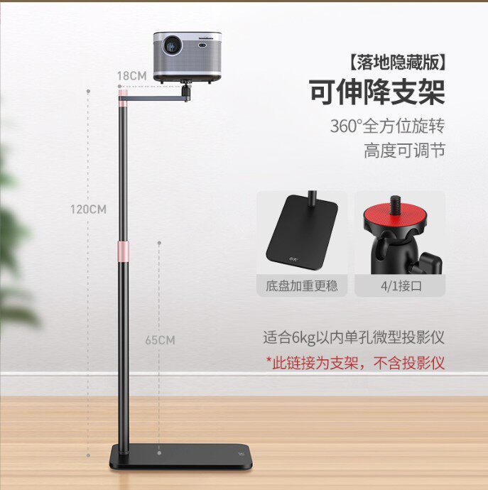 Projector Floor Bracket XGIMI H3SZ6X Nut G9 Magic Screen Dangbei Xiaomi Youth Edition Wall Sofa Shelf