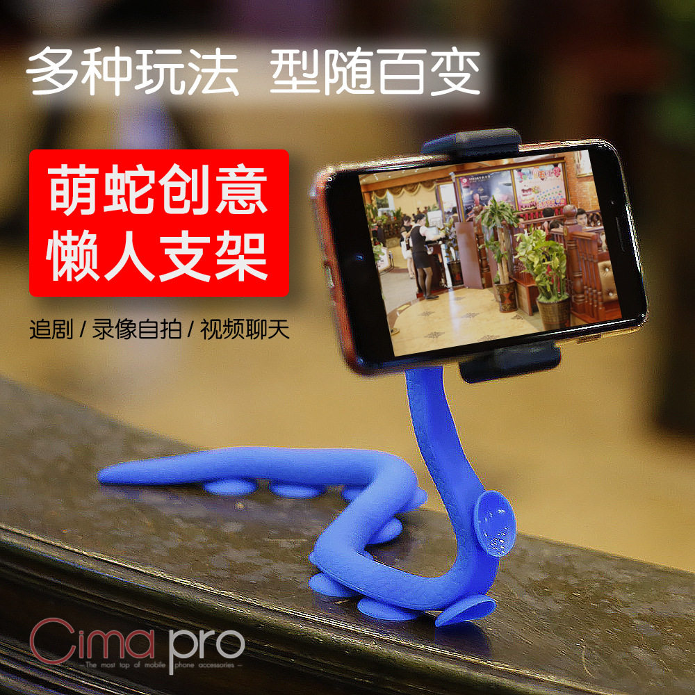 Eight-claw fish portable on-board self-shooting bracket mini sloth desktop bedside live main cast film theorist shelf